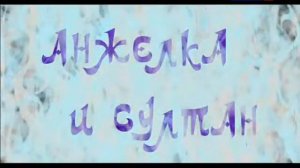 Городок  - 2010 -  эпизод 1 -  Городок на честном слове