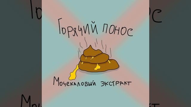 Яйцеглист
