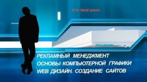 Реклама компании "РЕЙТИНГ"