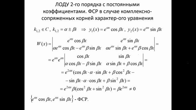 Лекция по ВЫШ.МАТу 17.03.21