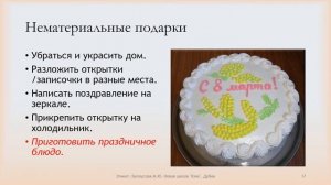 Подарочный этикет для детей