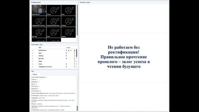 Фрагмент занятия 1 Практикум натальные карты смотреть онлайн