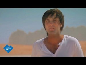 Аслан Тлебзу - Guashegaz