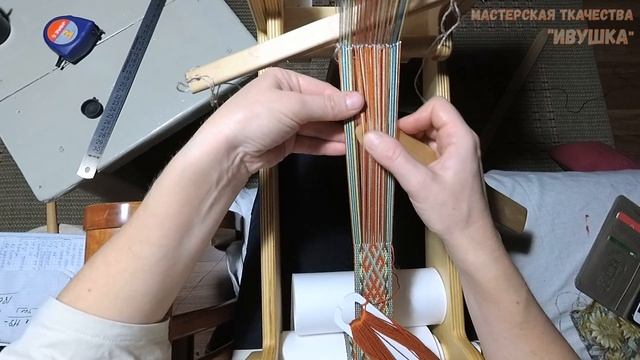 Ткачество пояса. Браное ткачество.