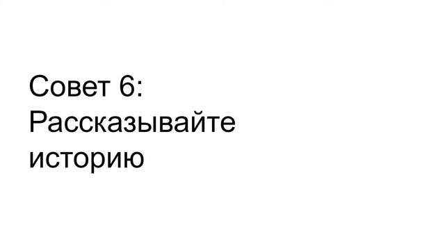 Как работать с аудиторией?