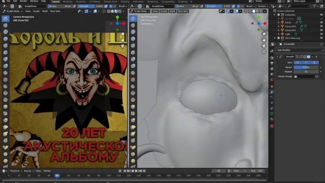 Моделирую лого "Король и шут" в 3Д смотреть онлайн