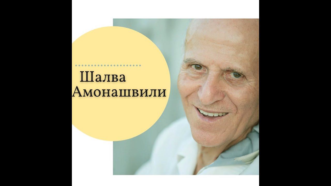Заповеди в Гуманной педагогике