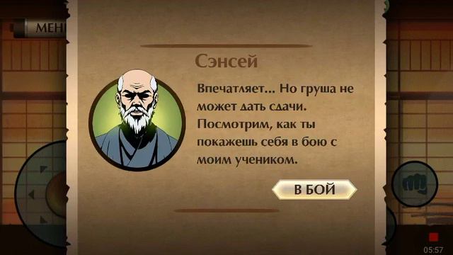 Шадоу Файт 2 1# почему без доната ?????? смотреть онлайн
