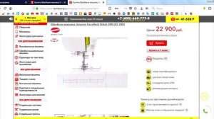 Швейная машинка Janome ES 200. Обзор и сравнение с Brother RS 260