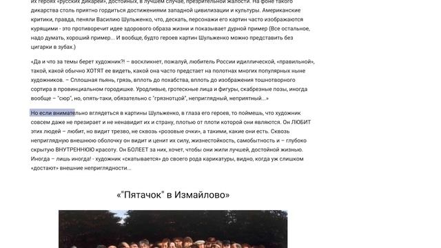 Ну и кто тут быдло? смотреть онлайн