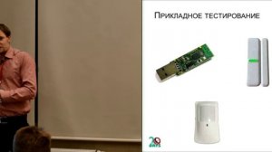 Тестирование беспроводных интерфейсов