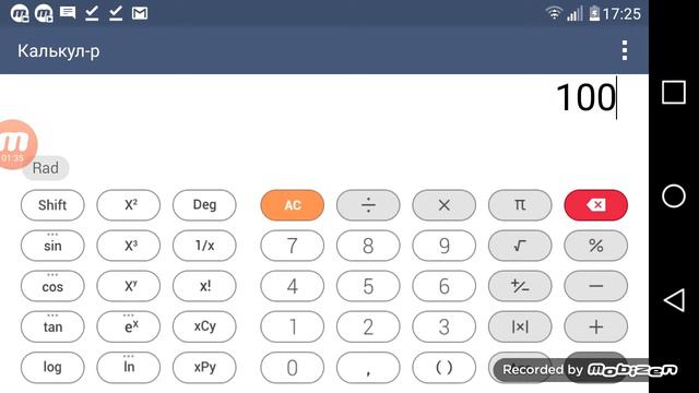 Я показал лицо шок! У меня поивилась реклама! смотреть онлайн