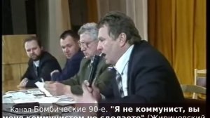 "Я не коммунист, вы меня коммунистом не сделаете"