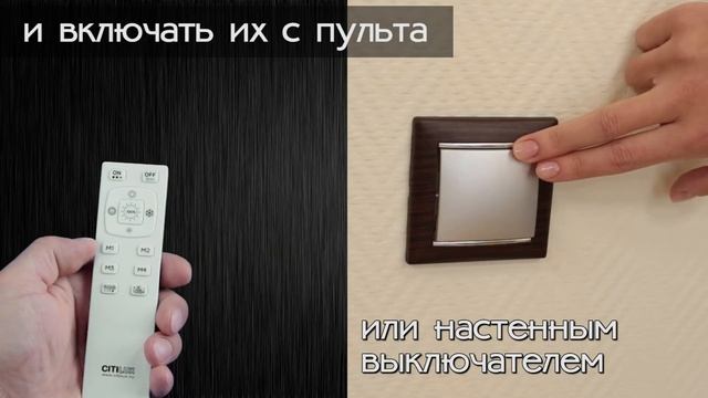 Управляемый потолочный светильники CITILUX SANTA с пультом и RGB подсветкой смотреть онлайн