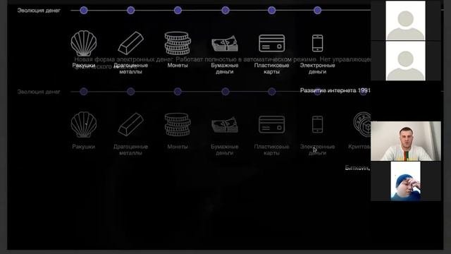 Настоящая суть денег. Эволюция денежной системы