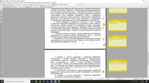 Федеральный реестр сметных нормативов (ФРСН)