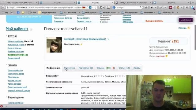 Написание статей для сайтов - биржа копирайтинга
