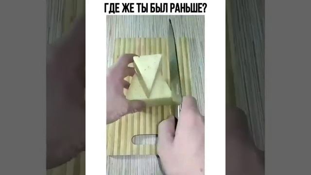 Как правильно резать сыр! А вы знали?