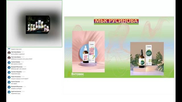 Продукты МБК Русинова от 17.02.2024 ч2 смотреть онлайн