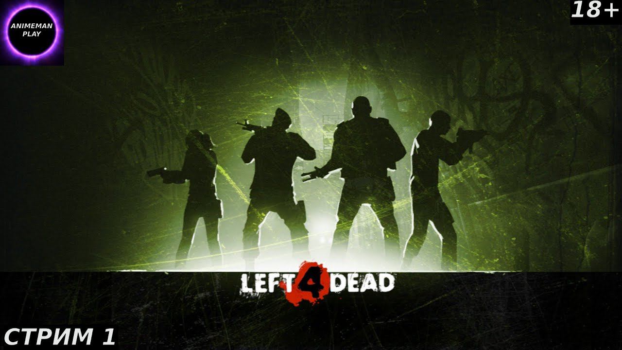 ⚫️LEFT 4 DEAD⚫️ПОЛНОЕ ПРОХОЖДЕНИЕ⚫️PC⚫️ #shorts #топ5 #худшие #игры #fivetop