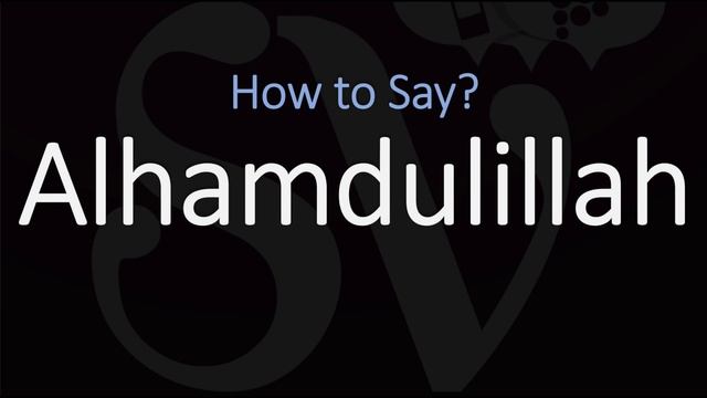How to Pronounce Alhamdulillah? | Arabic Phrase Meaning & Pronunciation