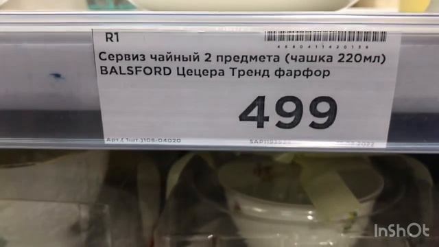 Обзор посуды в магазине Посуда Центр, Новосибирск! Часть  первая