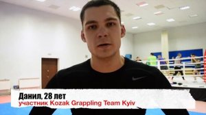 Отзыв участника школы Kozak Grappling Team Kyiv