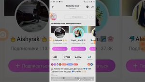 Как сделать себе пиар в LIKE?! 😘