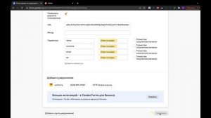 Интеграция Yandex Forms и Telegram | Как передавать данные из Яндекс Форм в Телеграм
