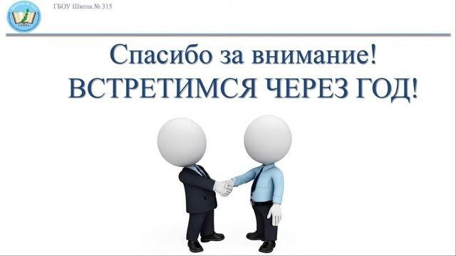 Защита управленческого проекта