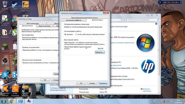 Как оптимизировать компьютер чтоб грузился быстрее