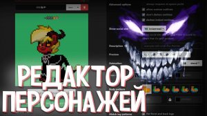 РЕДАКТОР ПОНИ ДЛЯ ЧАЙНИКОВ - ПОНИ ТАУН