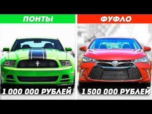 ЭТИ АВТО ВЫГЛЯДЯТ КРУЧЕ, А СТОЯТ ДЕШЕВЛЕ!