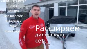 Заработать на легковых прицепах!