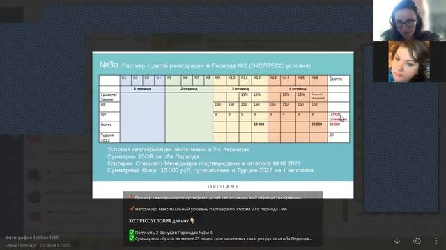 Планерка - как поехать в Турцию смотреть онлайн