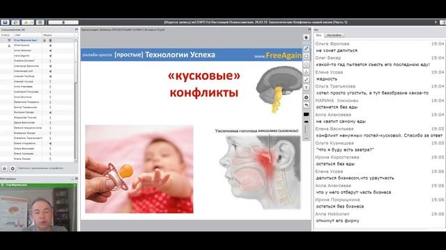 Егор Миронов Весеннее погружение 2019 Вебинар 3 28 марта запись смотреть онлайн