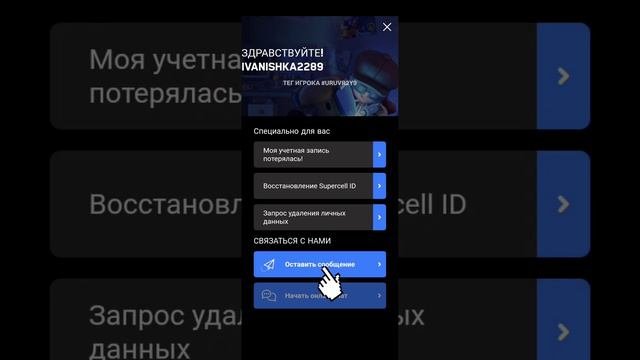 КАК ВОССТАНОВИТЬ АККАУНТ В BRAWL STARS/ВОССТАНОВЛЕНИЕ АККАУНТА/ПОТЕРЯ АККАУНТА/SUPERCELL поддержка