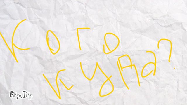 кого куда селфи:-D смотреть онлайн