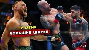 Конор Макгрегор ответил Илии Топурии на вызов после боя с Алексом Волкановски _
