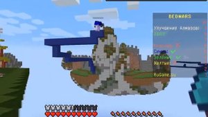 Совместно играем в Minecraft(Bed Wars)