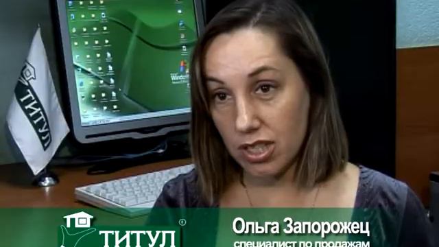Недвижимость. Как выбрать риэлтора?