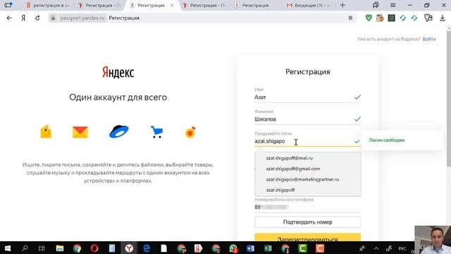 Как зарегистрироваться в Яндекс