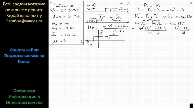 Физика Пуля, летящая горизонтально со скоростью, равной 200 м/с, пробивает брусок, находящийся на смотреть онлайн
