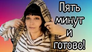 Беру шарф и шью классную модную шапку!.