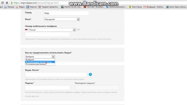 Как зарегистрироваться в скайпе смотреть онлайн