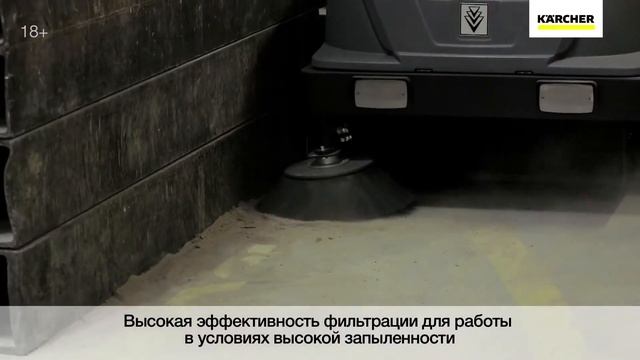Промышленные подметальные машины Karcher – в действии!