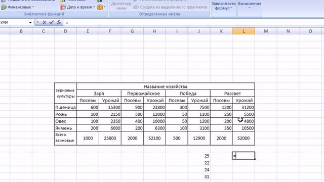 Егэ информатика А11.Посевы смотреть онлайн
