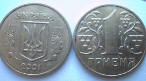 1 гривна 2001.mp4