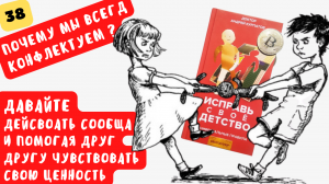 ✅Крепкие отношения с взаимопомощью вместо невротических попыток взять верх, конфликтов, ссор, обид