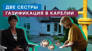 Газификация в Карелии. Ввод в эксплуатацию газопровода-отвода и ГРС «Питкяранта»